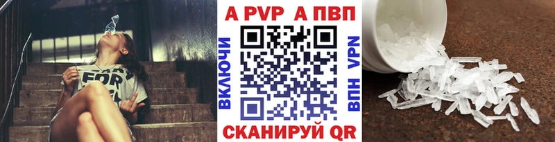 закладка  KRAKEN ССЫЛКА  A-PVP Соль  Симферополь 