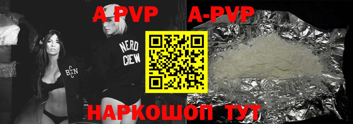Симферополь  Alpha-PVP крисы CK  хочу   A PVP Crystall  Вход с VPN  A PVP VHQ 