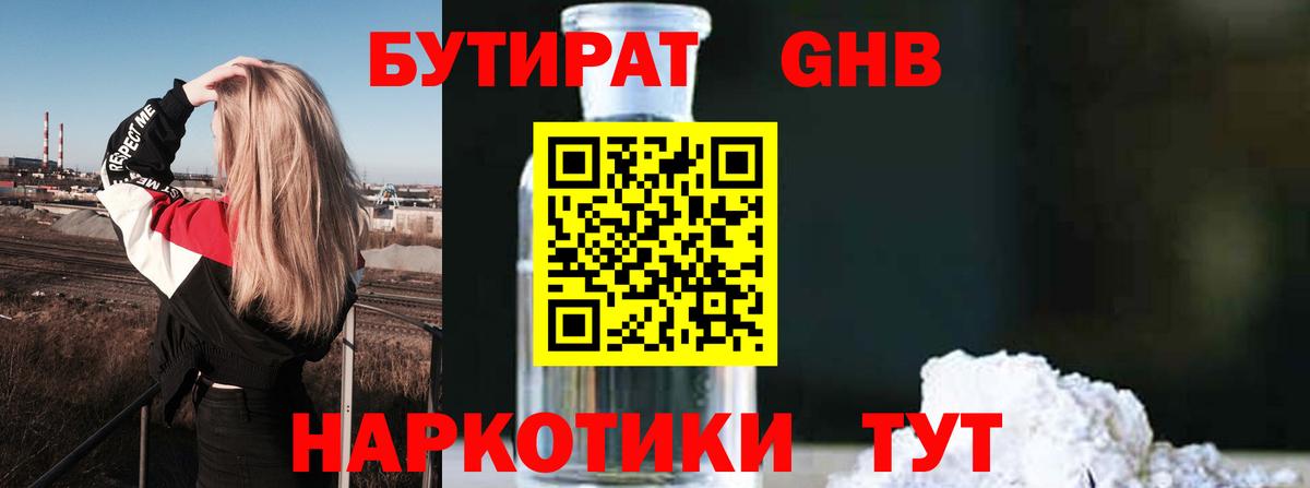 ГАШ  Симферополь  Альфа ПВП СОЛЬ кристаллы  ГАШИШ  COCAIN  МЕТАМФЕТАМИН  Каннабис  МЕФ   Вход с VPN 