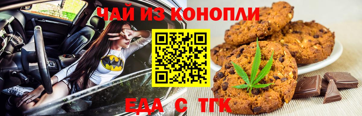 Симферополь  Cannafood марихуана  Вход с VPN 