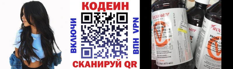 Кодеиновый сироп Lean напиток Lean (лин)  Симферополь 