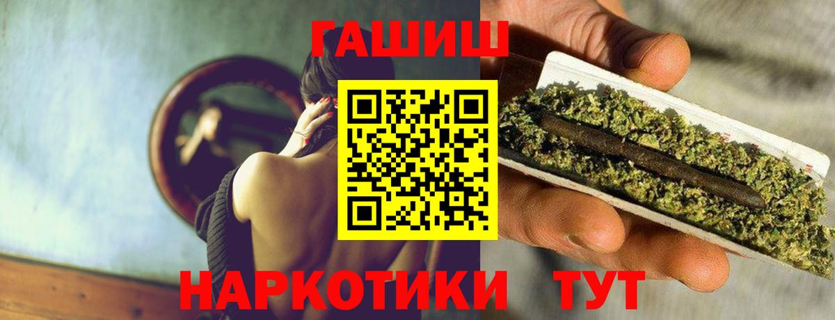 Гашиш хэш Симферополь