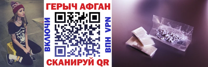купить   Симферополь  ГЕРОИН афганец 