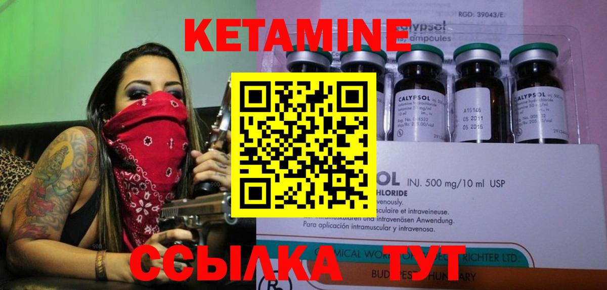 Симферополь  КЕТАМИН VHQ  Вход с VPN 