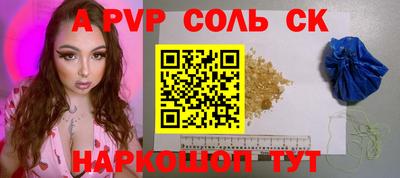 спайс Рузаевка