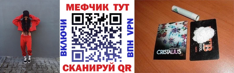 купить наркотик  Симферополь  Мефедрон мука 