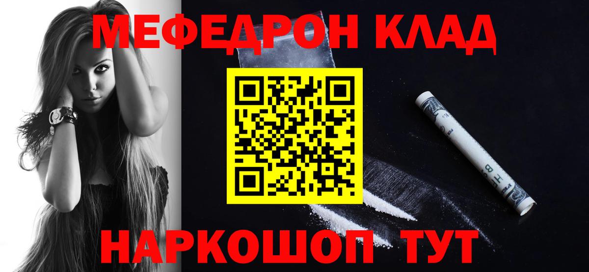 Меф мяу мяу кристаллы Симферополь