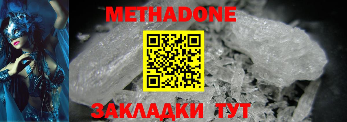 darknet как зайти  МЕТАДОН мёд  Вход с VPN  Симферополь 