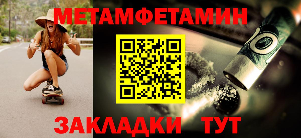 Метамфетамин пудра Симферополь