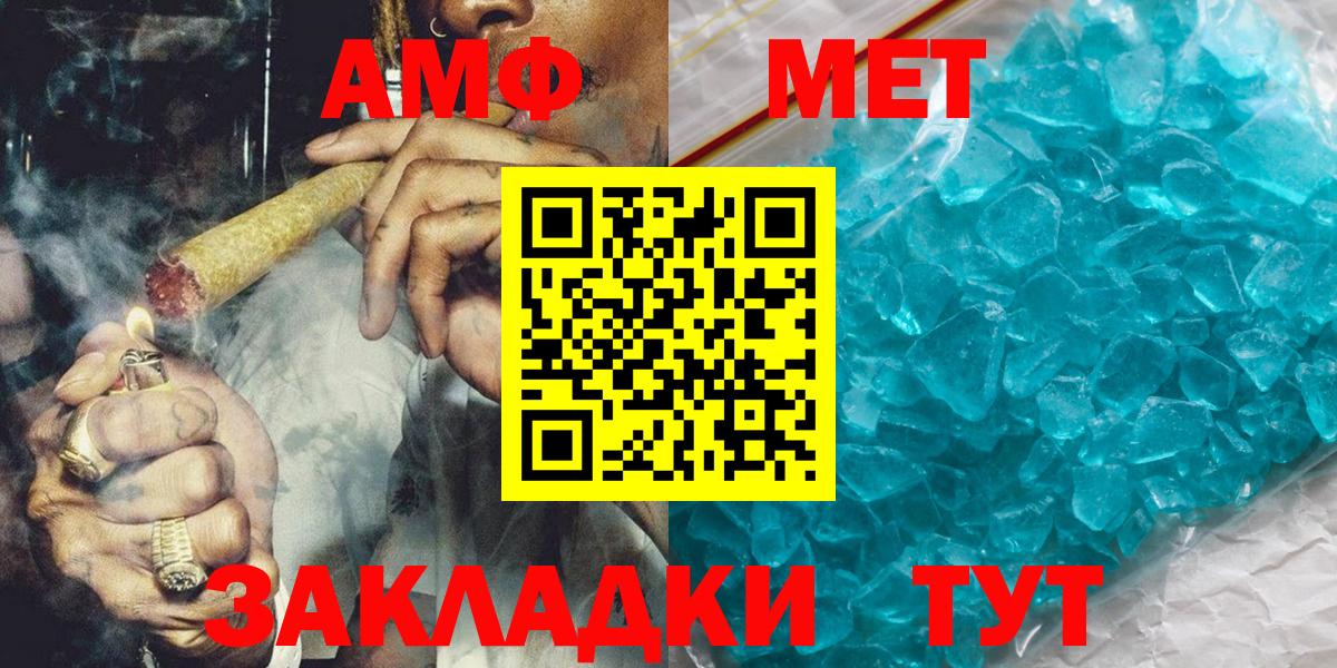 Метамфетамин винт  Вход с VPN  Симферополь  Метамфетамин винт 