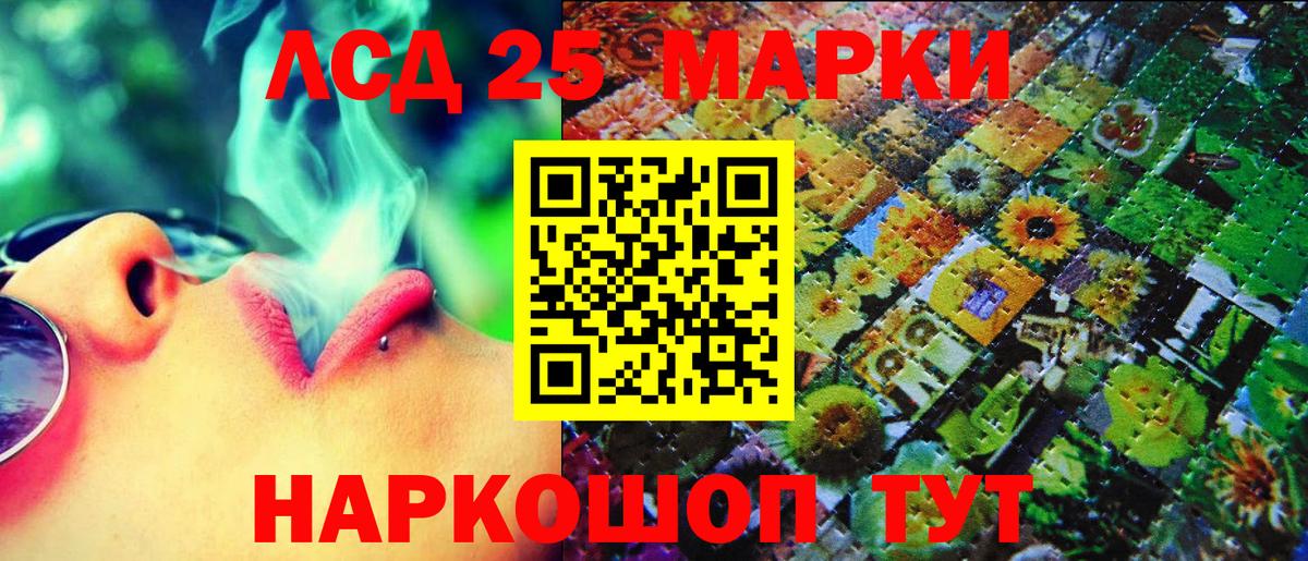 Марки 25I-NBOMe 1,5мг  Вход с VPN  Симферополь  как найти   Марки 25I-NBOMe 1,5мг 