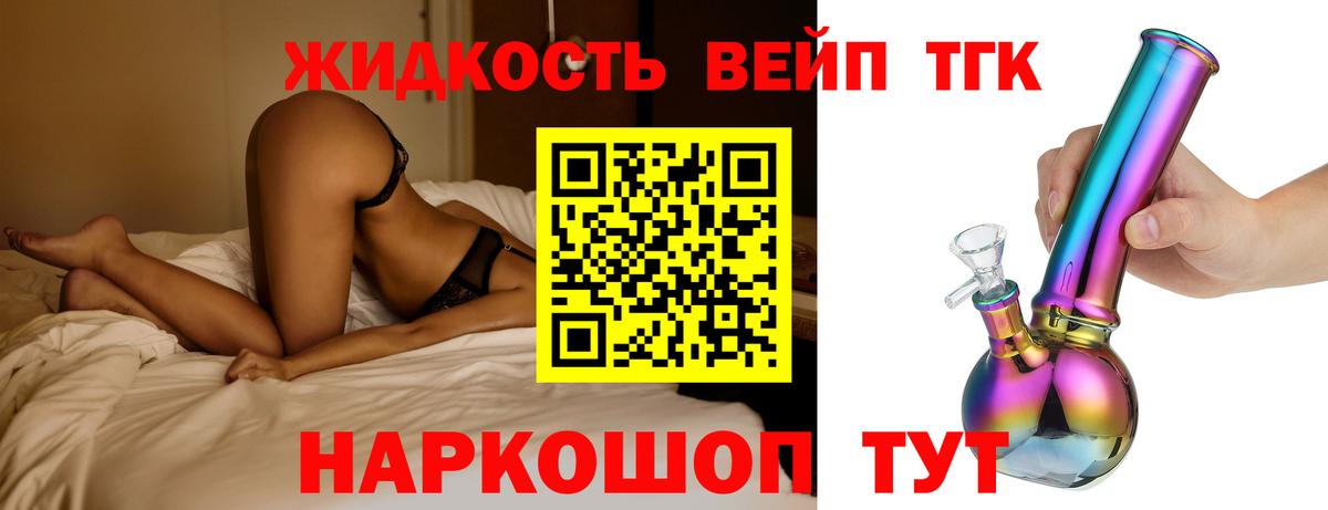 купить наркотики цена  Дистиллят ТГК вейп с тгк  Вход с VPN  Симферополь 