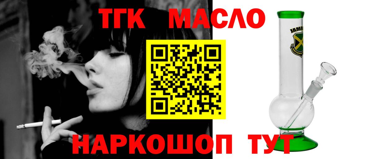 Дистиллят ТГК вейп с тгк Симферополь