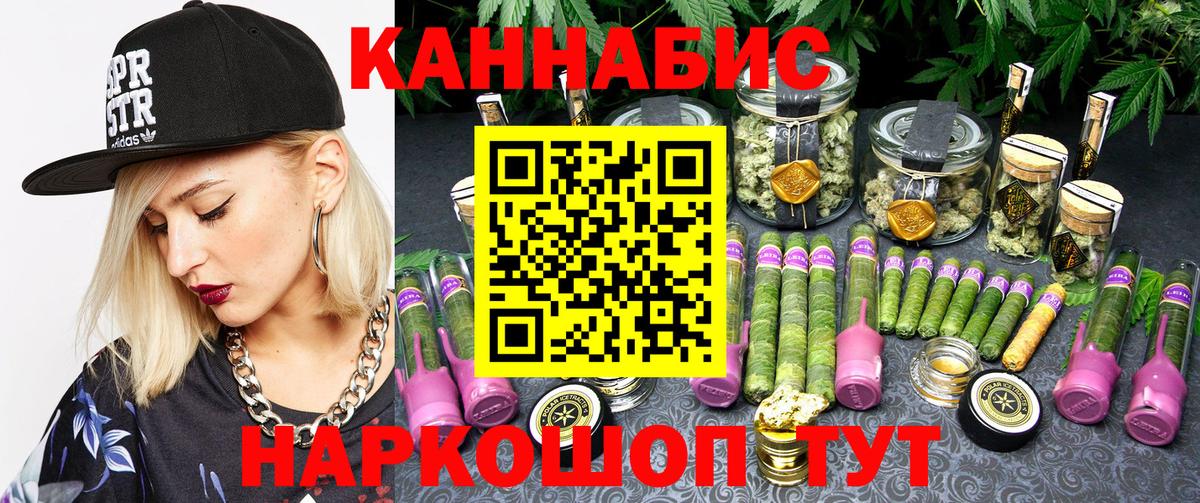Симферополь  Конопля тримм  Каннабис Amnesia  Вход с VPN  Бошки Шишки гибрид 